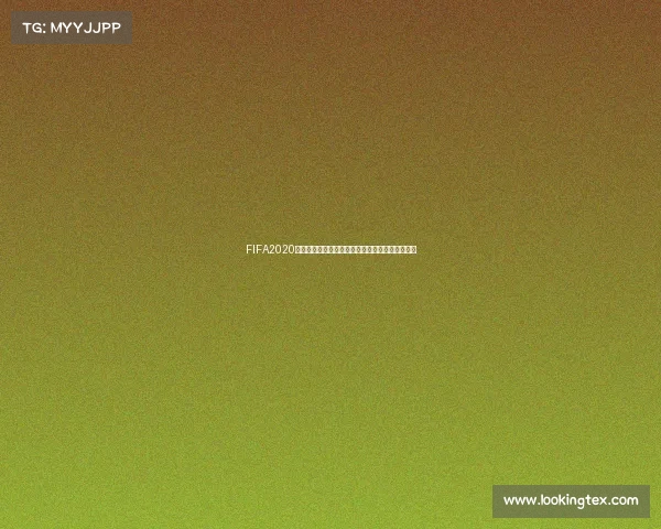 FIFA2020世界杯模式中心全景解析与赛场激情策略体验指南 FIFA2020世界杯模式中心全景解析与赛场激情策略体验指南